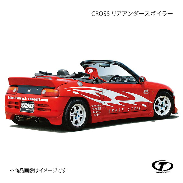 TAKE OFF テイクオフ CROSS リアアンダースポイラー FRP製ゲルコート ビート PP1 APP0030