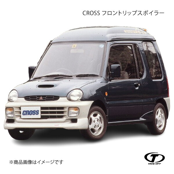 TAKE OFF テイクオフ CROSS フロントリップスポイラー FRP製ゲルコート トッポターボ/ミニカダンガン H31A M/C前 ATT0010