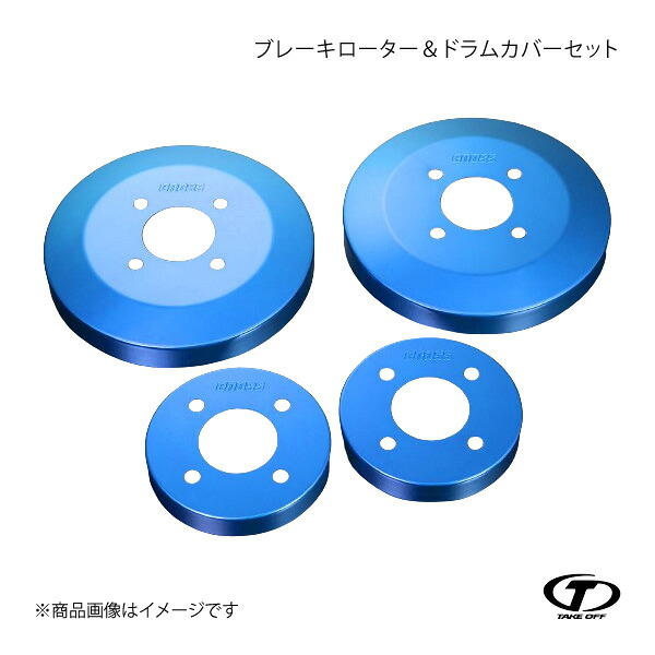 TAKE OFF テイクオフ ブレーキカバーセット ブルー N-WGN/N-WGN Custom JH1/JH2 BRC0051 15,364円