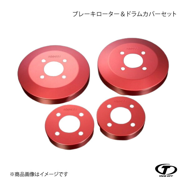 TAKE OFF テイクオフ ブレーキカバーセット レッド コペン/コペンローブ/コペンエクスプレイ/コペンセロ/コペン GRスポーツ L880K/LA400K BRC0030