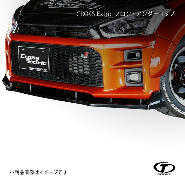 TAKE OFF テイクオフ CROSS Extric フロントアンダーリップ FRP製 コペン GR SPORT LA400K/LA400A CEG0010|車高調 カー用品専門店 車楽院