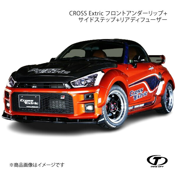 TAKE OFF テイクオフ CROSS Extric フロントリップ+サイドステップ+サイドフラップ+リアディフューザー FRP製 コペン GR SPORT LA400K/LA400A CEG0041