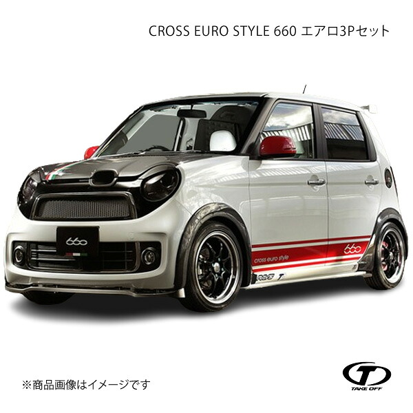 TAKE OFF テイクオフ CROSS EURO STYLE 660 エアロ3Pセット FRP N-ONE ターボ JG1/JG2 CES0140
