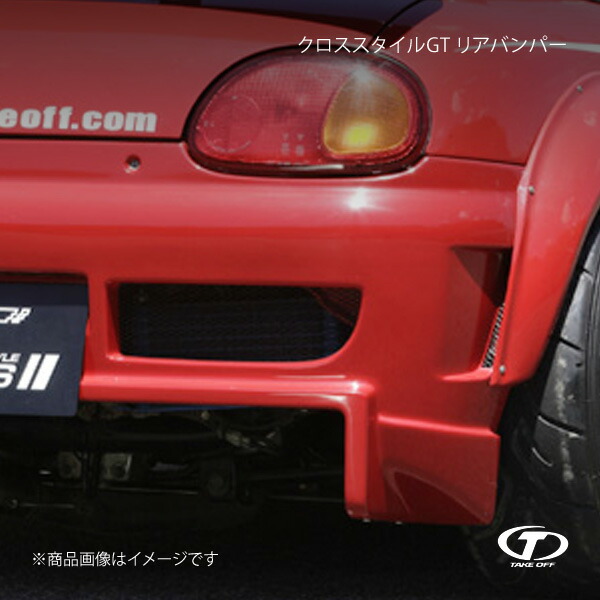 TAKE OFF テイクオフ クロススタイルGT リアバンパー カプチーノ EA11R/EA21R CGT0030｜車高調　カー用品専門店　車楽院
