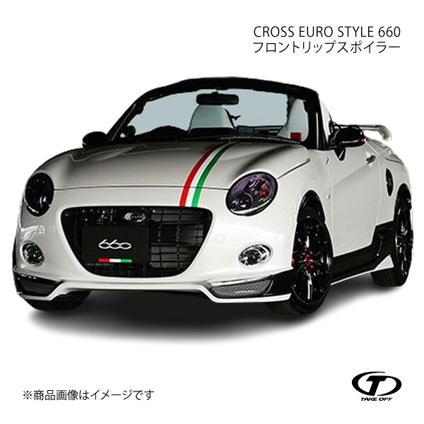 TAKE OFF テイクオフ CROSS EURO STYLE 660 フロントリップスポイラー コペンセロ LA400K CLA0030｜車高調　カー用品専門店　車楽院