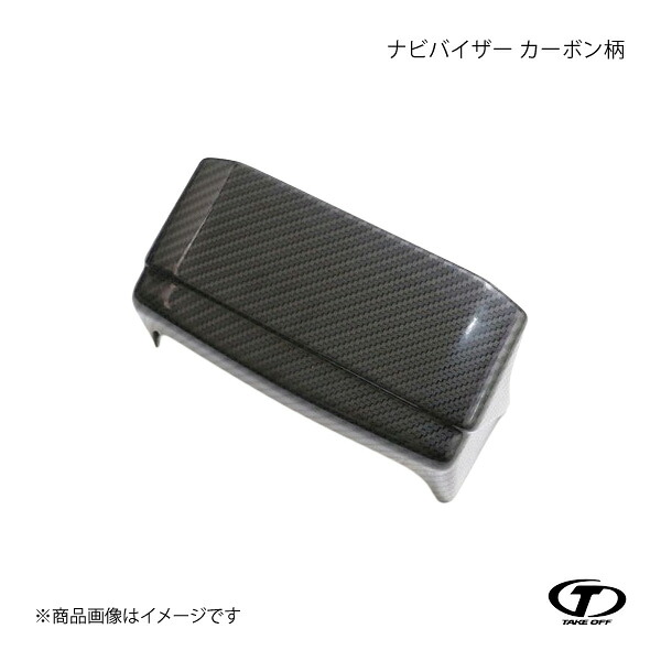 TAKE OFF テイクオフ ナビバイザー カーボン柄 コペンローブ/エクスプレイ/セロ/GRスポーツ LA400K/LA400A CNV0020