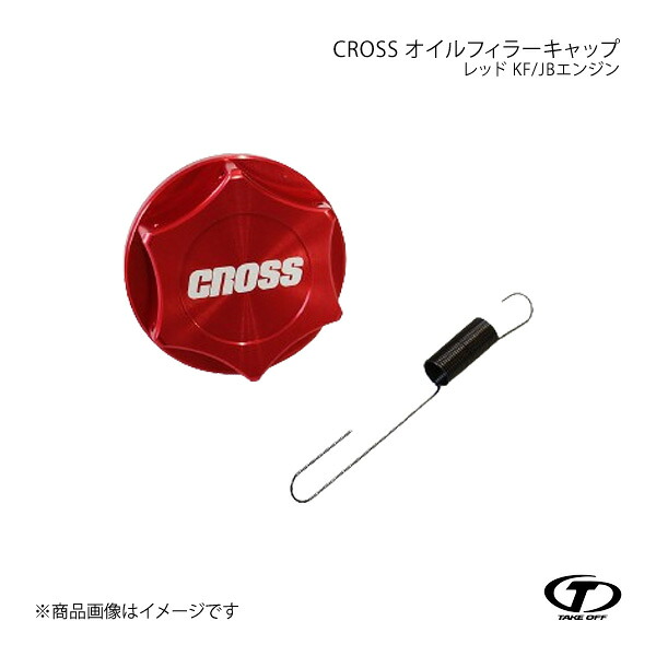 TAKE OFF テイクオフ CROSS オイルフィラーキャップ レッド KF/JBエンジン COC0020｜車高調　カー用品専門店　車楽院