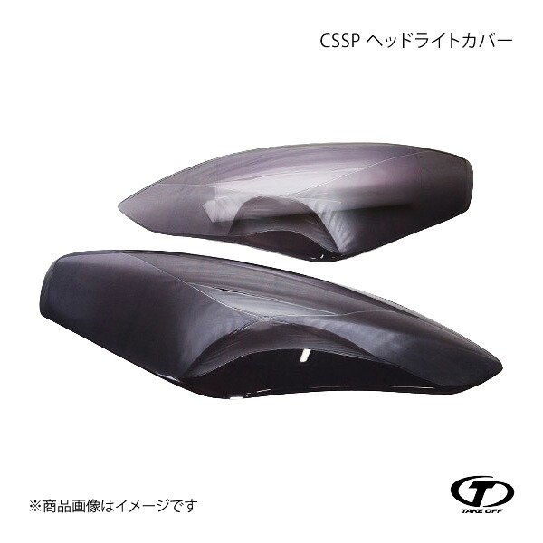 TAKE OFF テイクオフ CSSP ヘッドライトカバー スイフトスポーツ ZC33S CSSP041