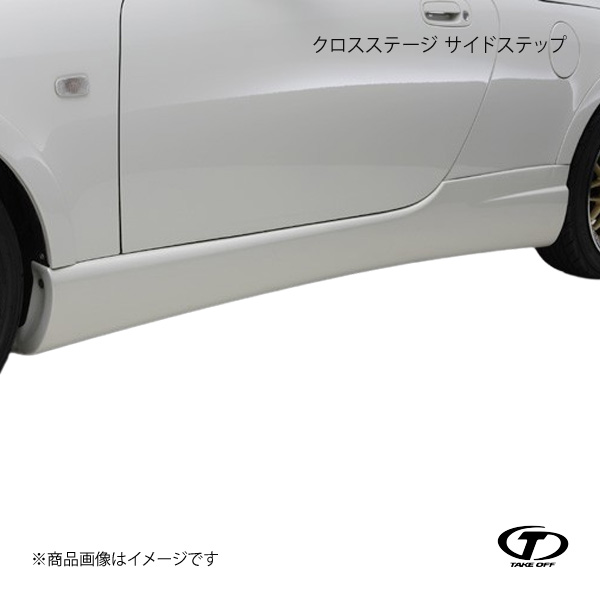 TAKE OFF テイクオフ クロスステージ サイドステップ FRP製 コペン L880K CST0020