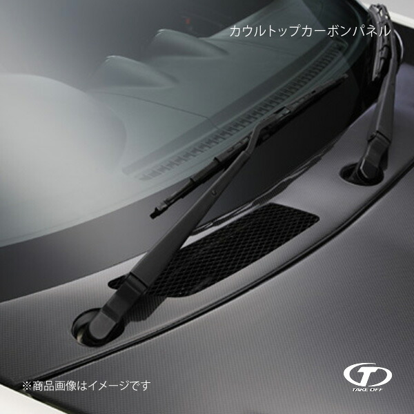 TAKE OFF テイクオフ カウルトップカーボンパネル コペン L880K CTP0010｜車高調　カー用品専門店　車楽院
