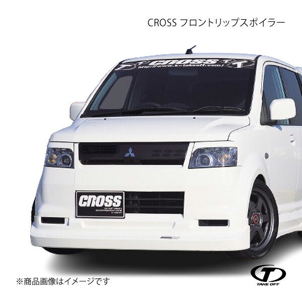 TAKE OFF テイクオフ CROSS フロントリップスポイラー FRP製ゲルコート eKスポーツ H81W/H86W M/C前 EKS0010