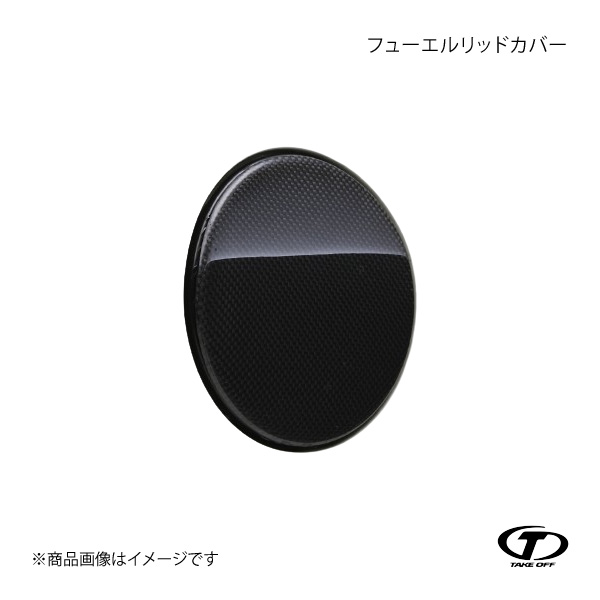 TAKE OFF テイクオフ CROSS フューエルリッドカバー カーボン N-ONE JG1 FCB0120｜車高調　カー用品専門店　車楽院