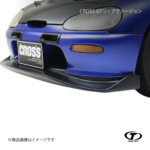 X_カプチーノ後期(EA21R)フロントバンパー【Y87S】 | スズキ カプチーノ E-EA21R に適用フロントバンパーリップ