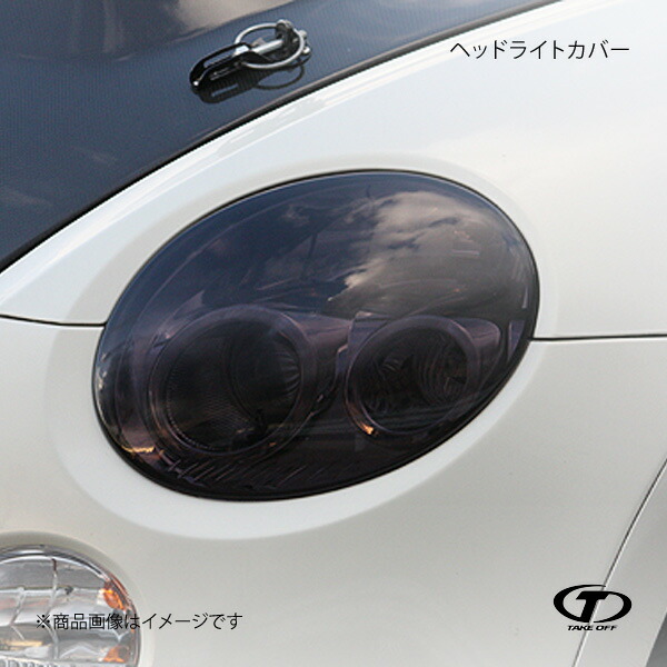 楽天市場】[テイクオフ]ヘッドライトカバー スモークシリーズ COPEN