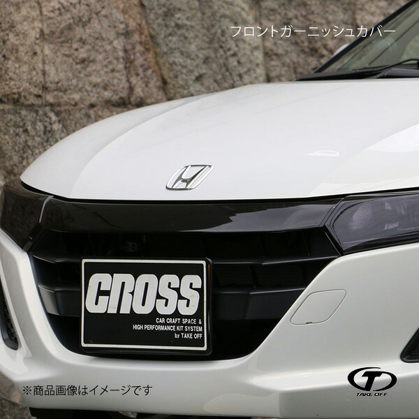 TAKE OFF テイクオフ フロントガーニッシュカバー S660 JW5 HLC0094