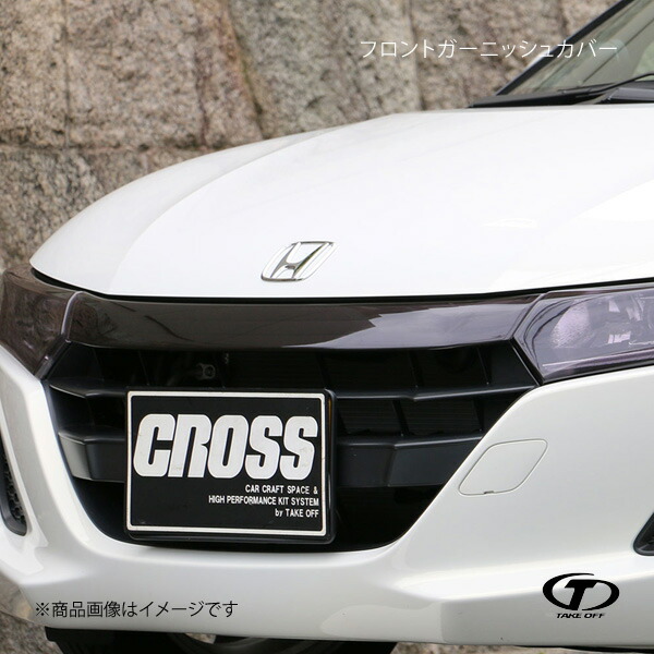 TAKE OFF テイクオフ フロントガーニッシュカバー S660 JW5 HLC0095
