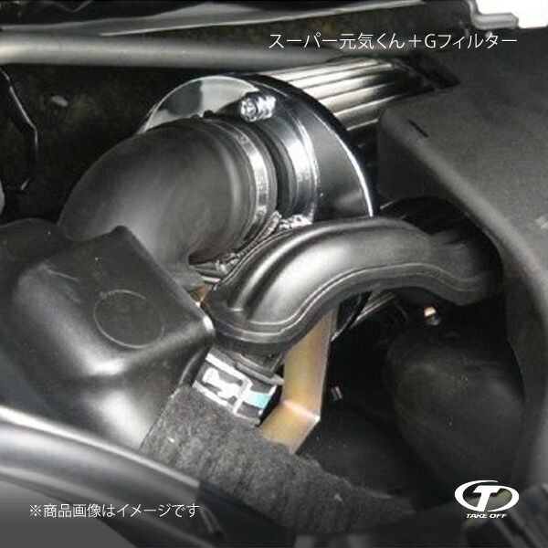 TAKE OFF テイクオフ スーパー元気くん＋Gフィルター タントカスタム L375S/L385S LA600S/LA610S SGG0190