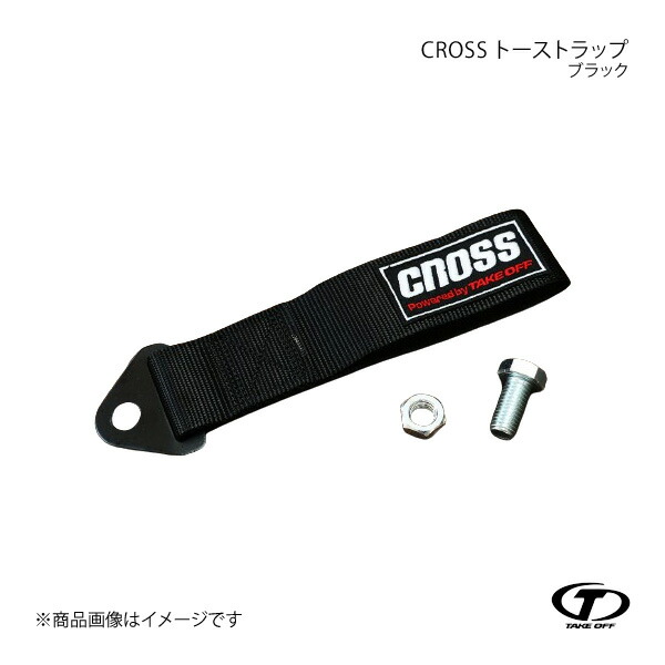 TAKE OFF テイクオフ CROSS トーストラップ ブラック TSP0010