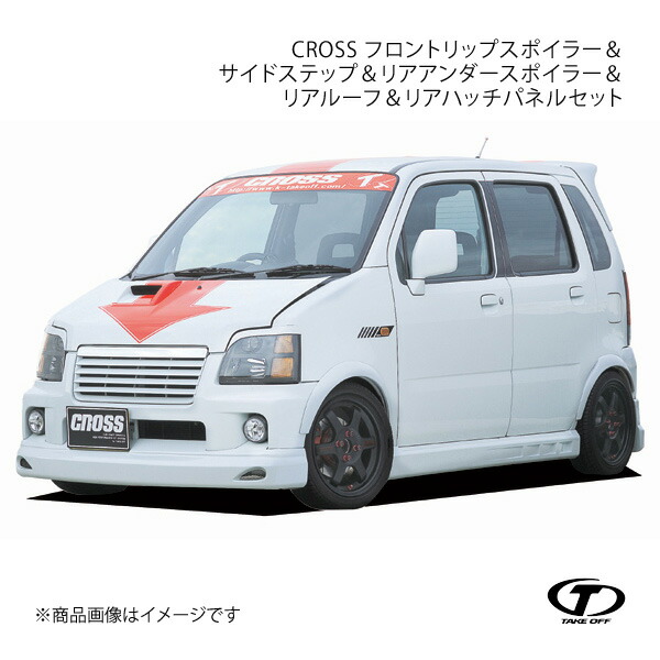 TAKE OFF CROSS フロントリップスポイラー＆サイドステップ＆リアスポイラー＆リアルーフ＆リアハッチパネルセット ワゴンR RR MH21S/MH22S RRのみ WMC0070 119,227円
