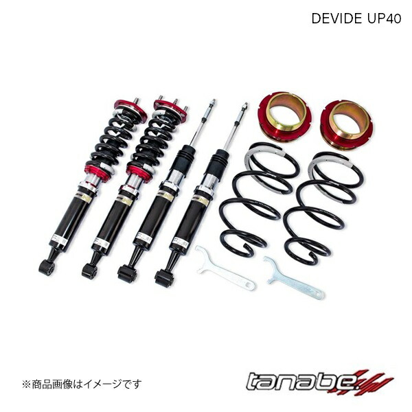 TANABE タナベ 車高調キット DEVIDE UP40 RAV4 MXAA52 エックス FF 2019年04月～(H31～) UP40MXAA52K