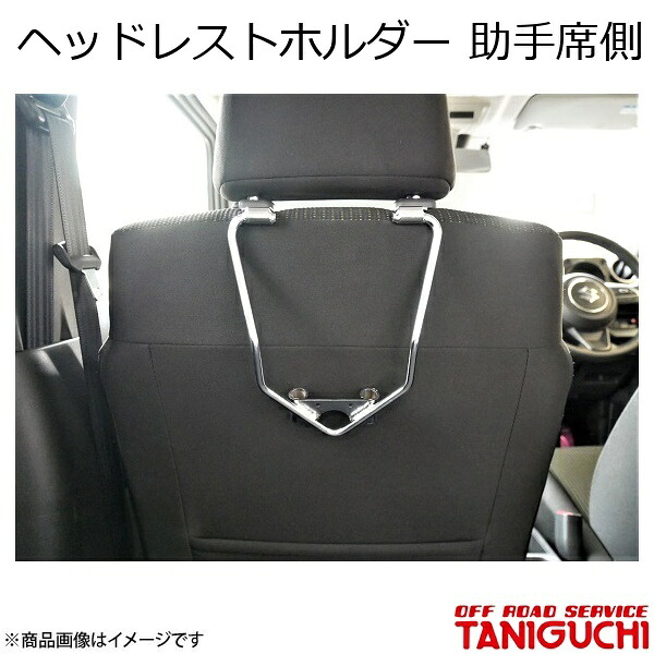 ORS/オフロードサービス タニグチ ヘッドレストホルダー 助手席側 ジムニー/ジムニーシエラ JB64･74