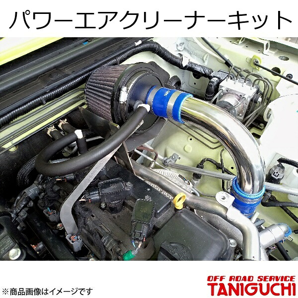 ORS/オフロードサービス タニグチ パワーエアクリーナーキット ジムニー JB64｜車高調　カー用品専門店　車楽院