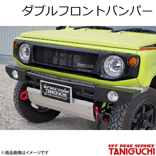 ORS/オフロードサービス タニグチ ダブルフロントバンパー ジムニー/ジムニーシエラ JB64･74