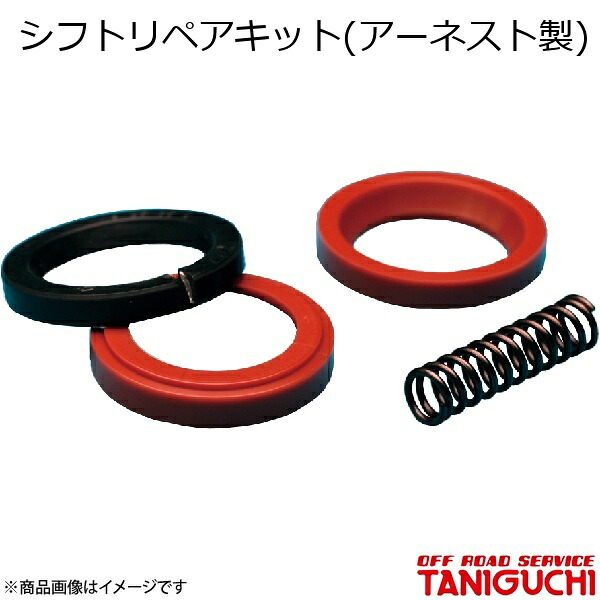 ORS/オフロードサービス タニグチ シフトリペアキット(アーネスト製) ジムニー JA71-163894?JA11･12･22
