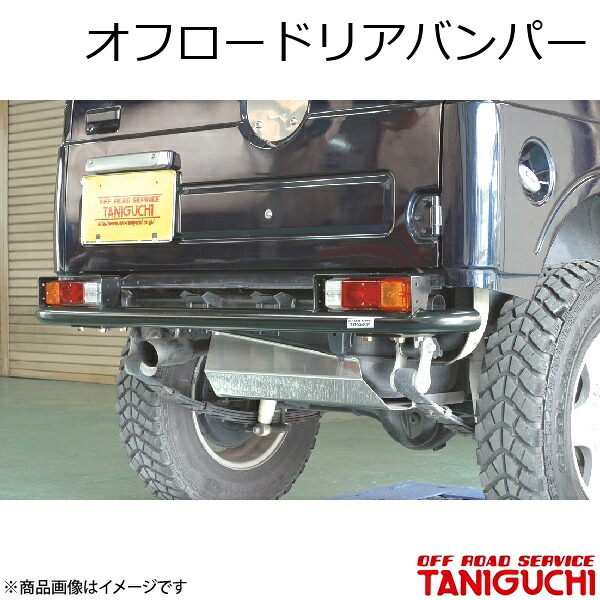 ORS/オフロードサービス タニグチ オフロードリアバンパー スチール製黒アルミステップなし ジムニー SJ30/JA71/JA11/JA12/JA22