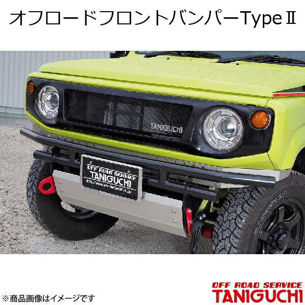 ORS/オフロードサービス タニグチ オフロードフロントバンパーType2 ジムニー/ジムニーシエラ JB64･74