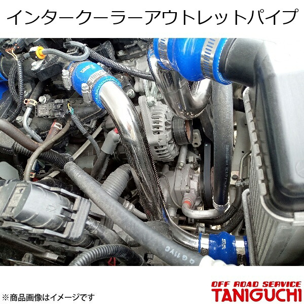 ORS/オフロードサービス タニグチ インタークーラーアウトレットパイプ ジムニー JB64｜車高調　カー用品専門店　車楽院