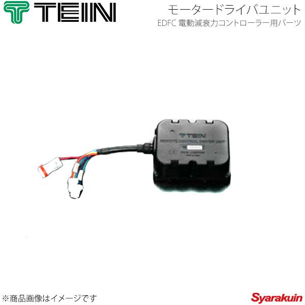 SALE／70%OFF】 TEIN テイン 電動減衰力コントローラ EDFC ACTIVE PRO