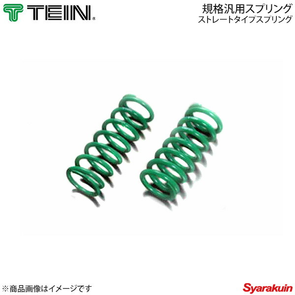 楽天市場】TEIN テイン 規格汎用スプリング 2本セット テーパータイプ 内径φ70〜90 自由長175mm バネレート10.0kgf/mm  ストローク100 ST100-01175 : 車高調 カー用品専門店 車楽院