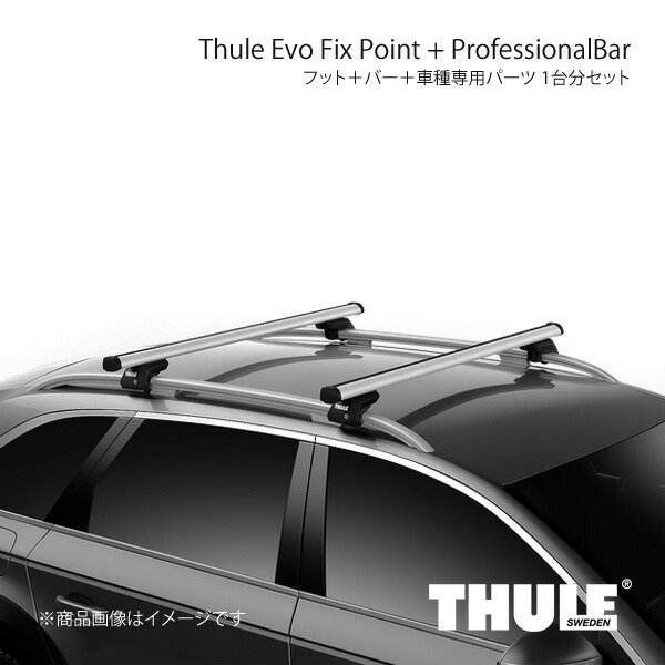 THULE スーリー エヴォフィックスポイント+プロフェッショナルバー+取付キット FIAT Ducato 7107+393+7054｜車高調　カー用品専門店　車楽院