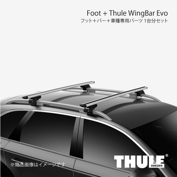 THULE スーリー ラピッドシステム+ウイングバーエヴォ+取付キット CITROEN C4グランドピカソ/グランドC4スペースツアラー G7875G01 753+7114+4042 30,349円