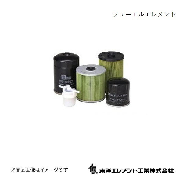 東洋エレメント フューエルエレメント 燃料フィルター 三菱 フソウトラック FP74H 2017.10～ TO-4573