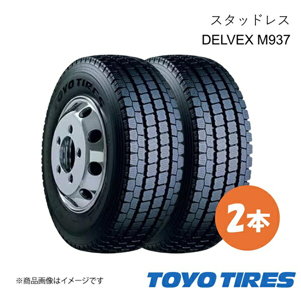 TOYO TIRE トーヨータイヤ スタッドレス タイヤ DELVEX M937 チューブレス 2本 205/80R17.5 120/118N 205 80 17.5 国産タイヤ|車高調 カー用品専門店 車楽院