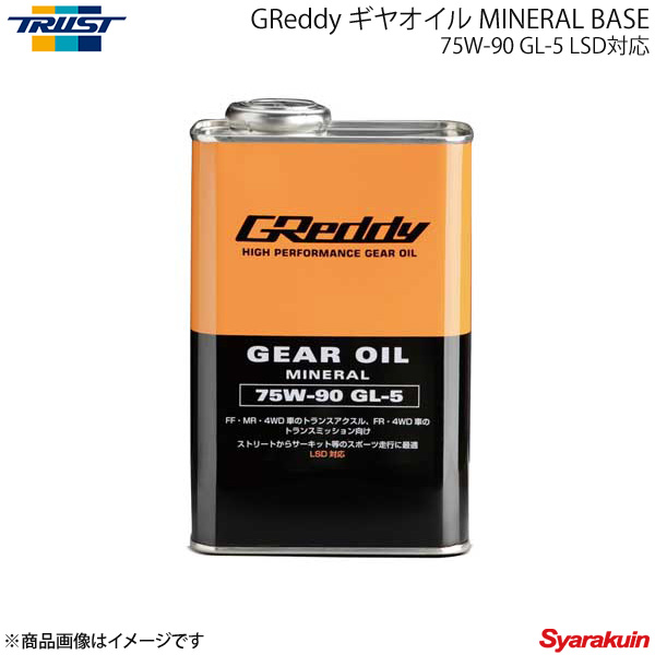 楽天市場】TRUST トラスト GReddy ギヤオイル 85W-140 GL-5 MINERAL BASE LSD対応 : 車高調 カー用品専門店  車楽院