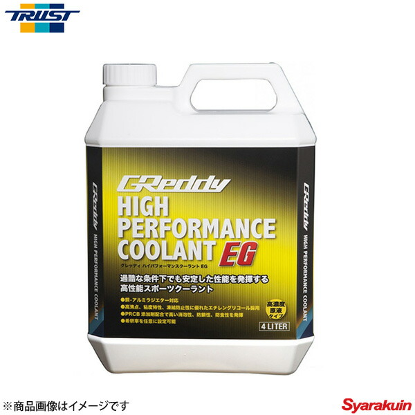 TRUST/トラスト GReddy ハイパフォーマンスクーラントEG 4L LLC 冷却液 17600011