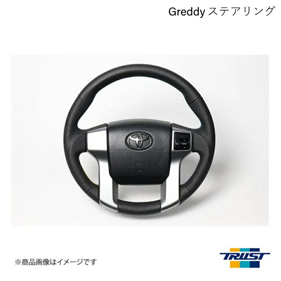 TRUST/トラスト GReddy ステアリング オールレザー 3色ステッチ ランドクルーザープラド 150系 中期・後期 16610036