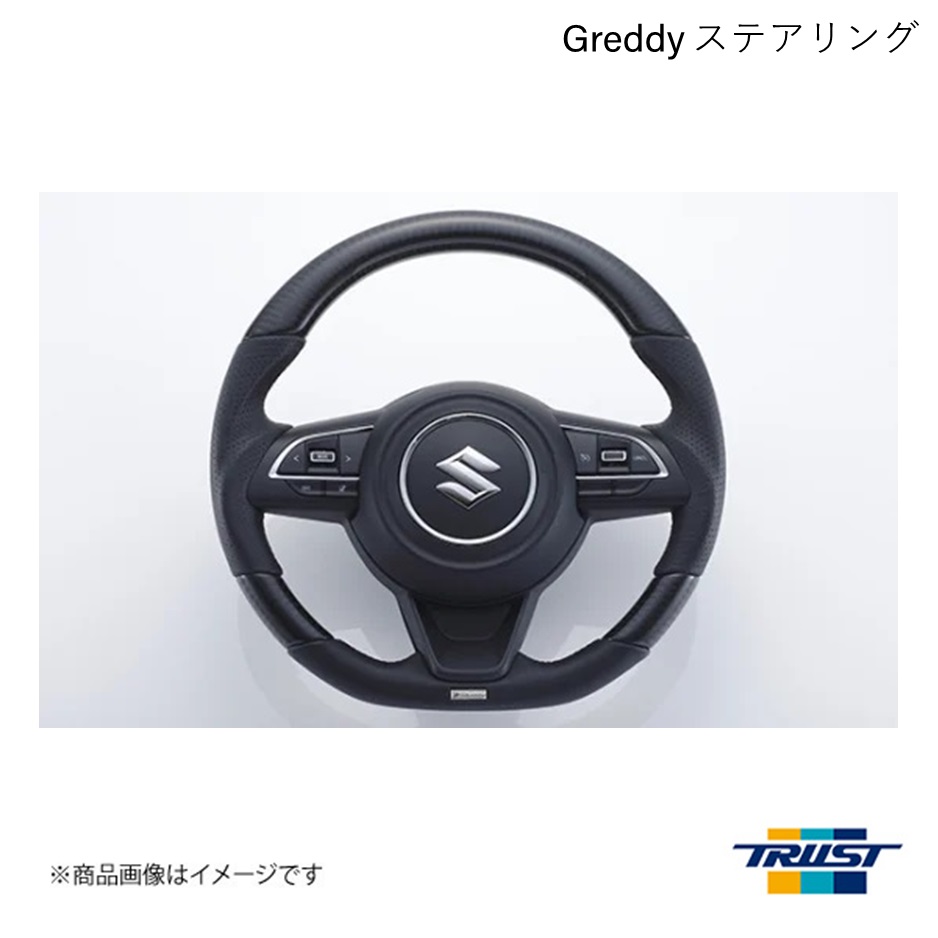TRUST/トラスト GReddy ステアリング ブラックカーボン スイフトスポーツ ZC33S 17.09～ 16690006｜車高調　カー用品専門店　車楽院