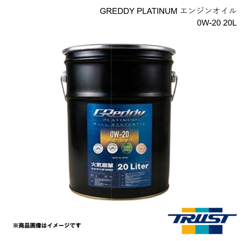 TRUST/トラスト GREDDY PLATINUM エンジンオイル 0W-20 20L 1本 SQ/GF-7A 全合成油 グレッディ プラチナム 17501409｜車高調　カー用品専門店　車楽院