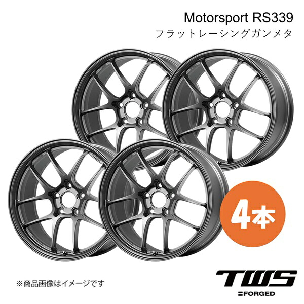 TWS ティーダブリューエス RS339 ホイール 4本【18×9.5J 5/120 INSET48 フラットレーシングガンメタ(FRGM)】