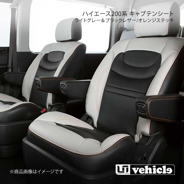 素晴らしい価格 UI vehicle ユーアイビークル ハイエース 200系