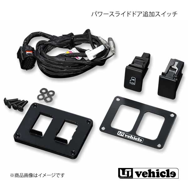 SALE／60%OFF】 UI vehicle ユーアイビークル ハイエース 200系 パワー