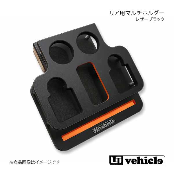 UI vehicle ユーアイビークル ハイエース 200系 リア用 マルチホルダー レザーブラック ハイエース 200系 1型~4型最終|車高調 カー用品専門店 車楽院