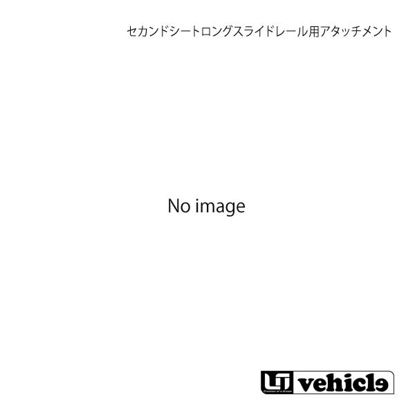 購買 UI vehicle ユーアイビークル ハイエース 200系 セカンドシート