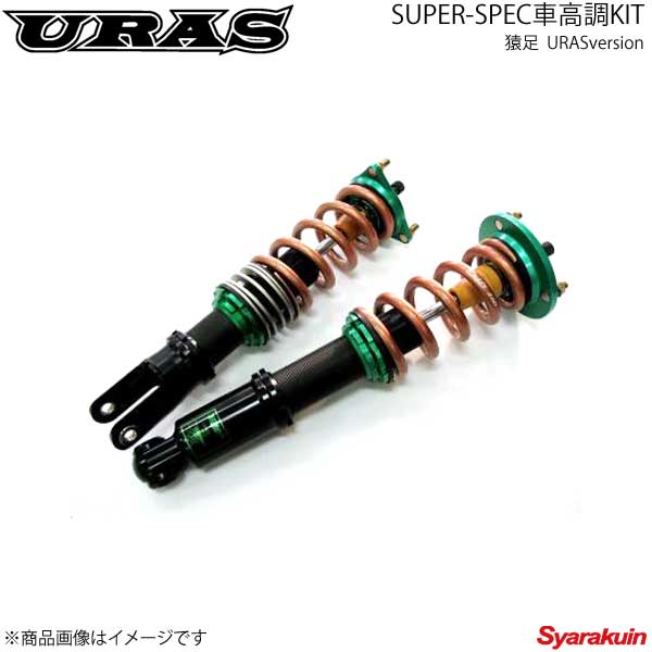 車高調整キット のむけん 猿足 Rs13 Rps13 サスペンションキット サスキット 180sx Uras ユーラス Uras ユーラス Super Spec車高調kit 別名 猿足 Urasversion 180sx Rs13 Rps13 車高調 カー用品専門店 車楽院