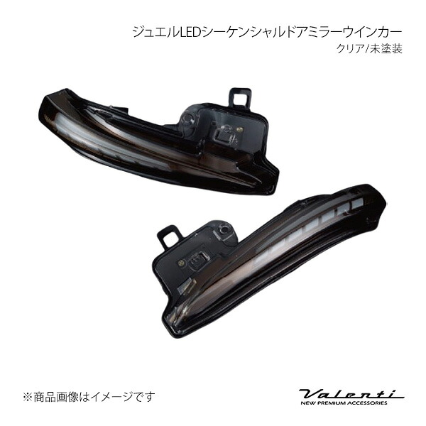 Valenti ヴァレンティ ジュエルLEDシーケンシャルドアミラーウインカー ライトスモーク/未塗装 ハイエース/レジアスエース TRH2##/GDH2## DMW-206SW-000-1