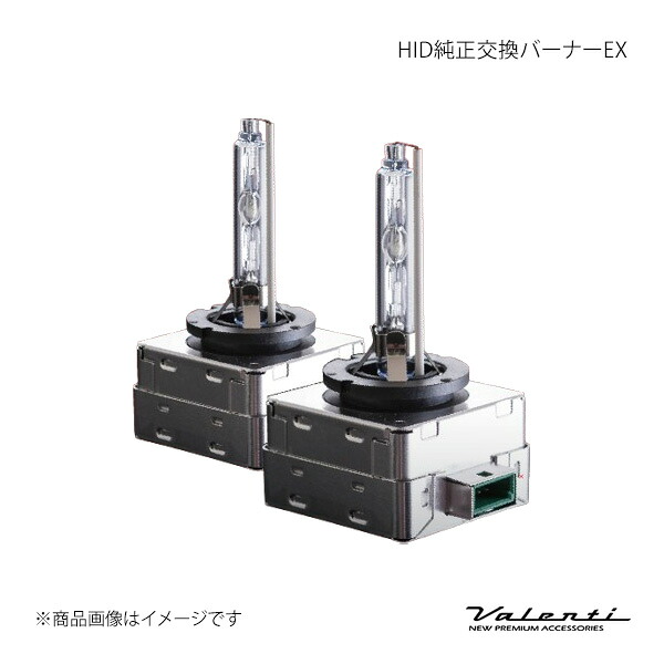 Valenti ヴァレンティ HID純正交換バーナーEX D3S 6000K HDX822-D3S-60 14,946円